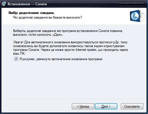 setup_avtoonovlennay
