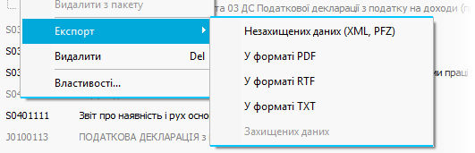 Імпорт та експорт звітів, податкових накладних, квитанцій в XML, PDF, RTF та TXT